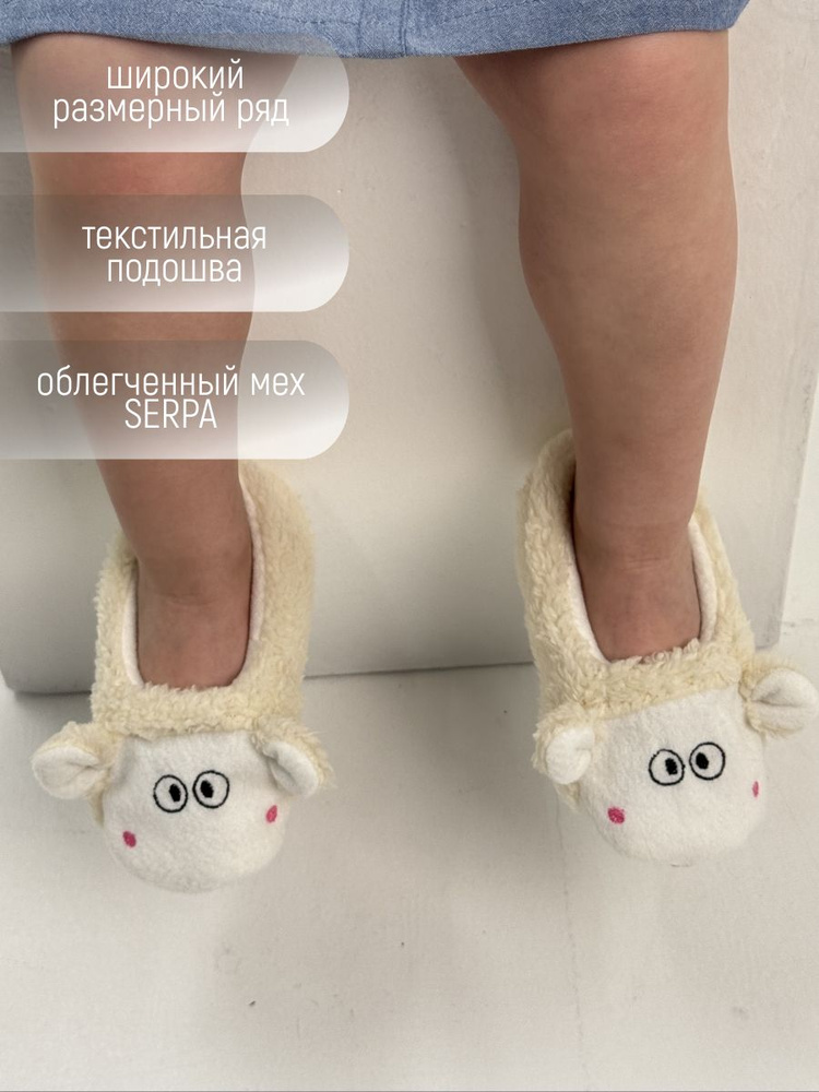 Тапочки TapModa #1