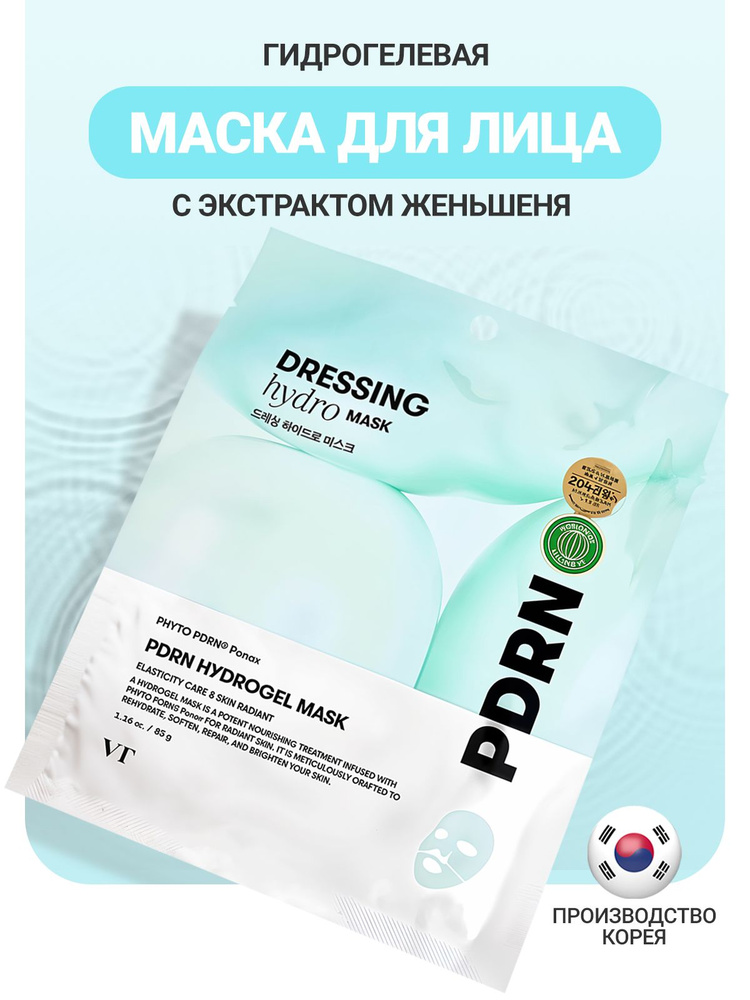 VT Cosmetics Гидрогелевая маска для упругости кожи с ПДРН / VT ...