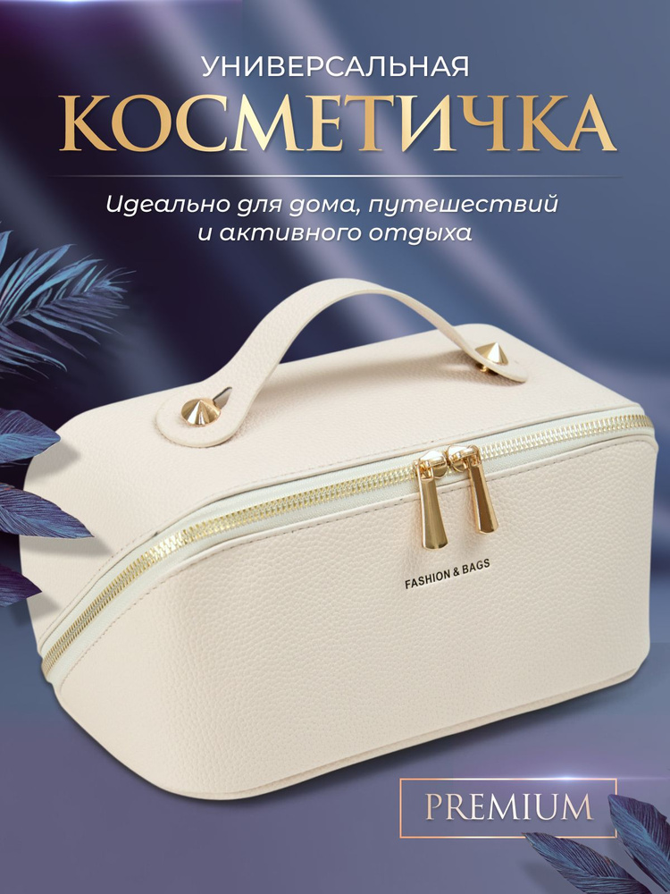 Lesarcel Косметичка #1