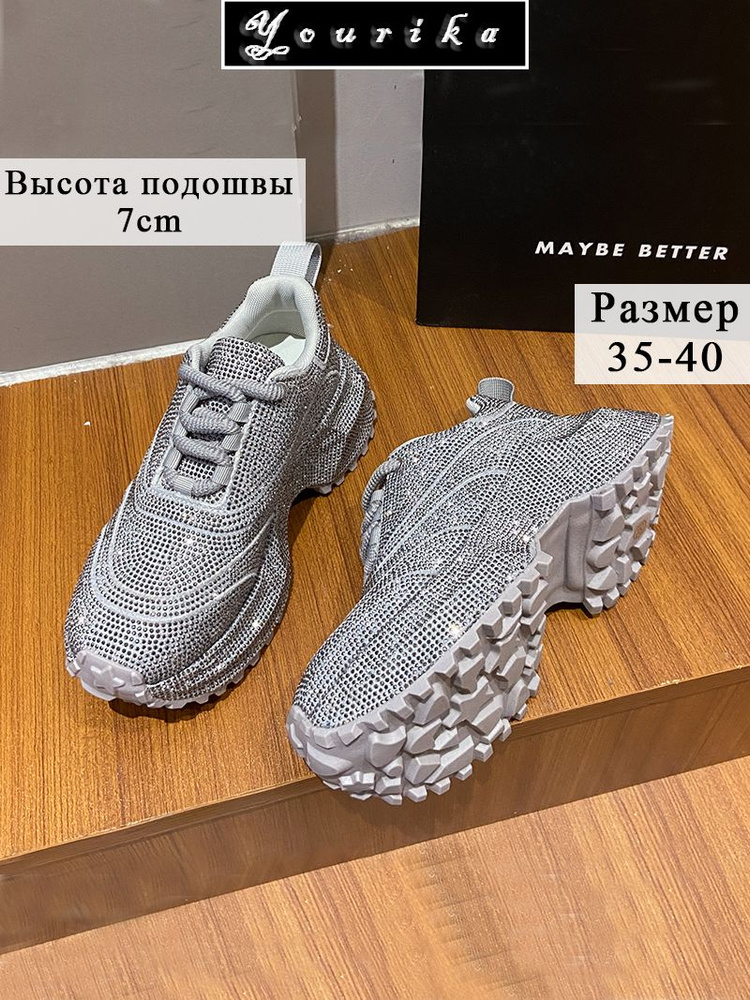 Кроссовки #1