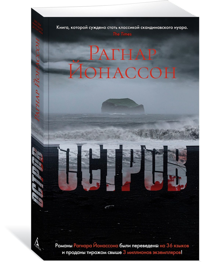 Остров #1