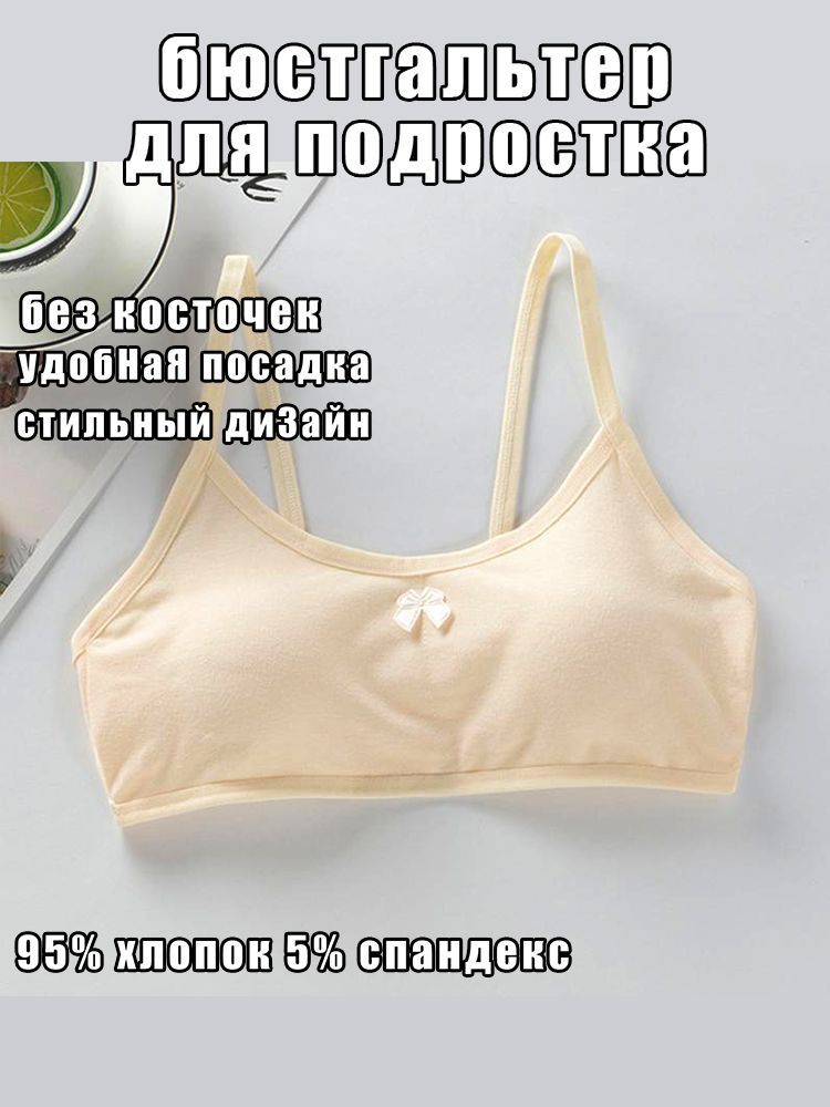 Бюстгальтер #1
