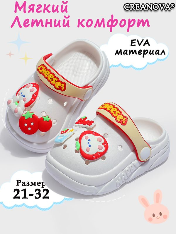 Сабо CREANOVA #1