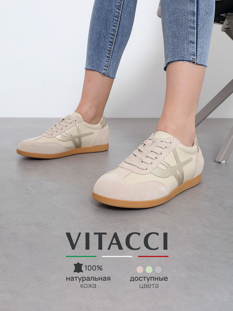 Кеды Vitacci #1