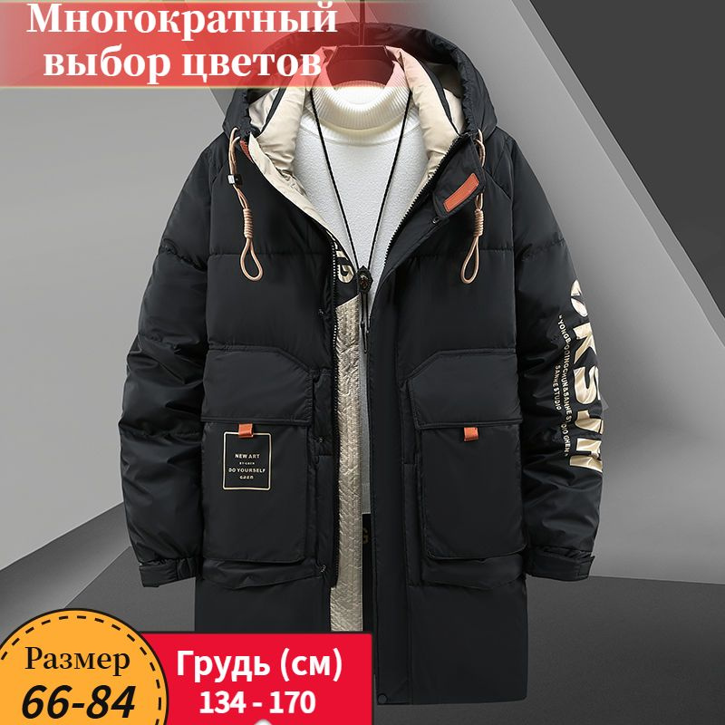 Пуховик #1