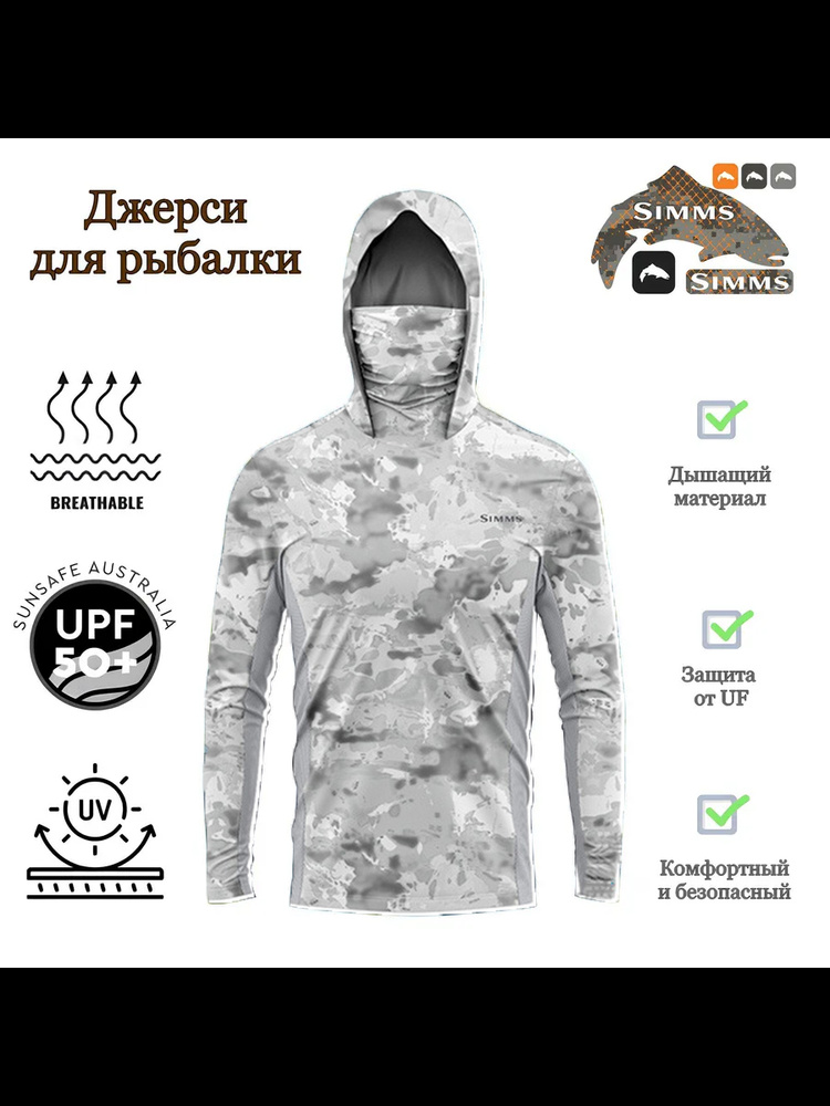 SIMMS Джерси для рыбалки #1