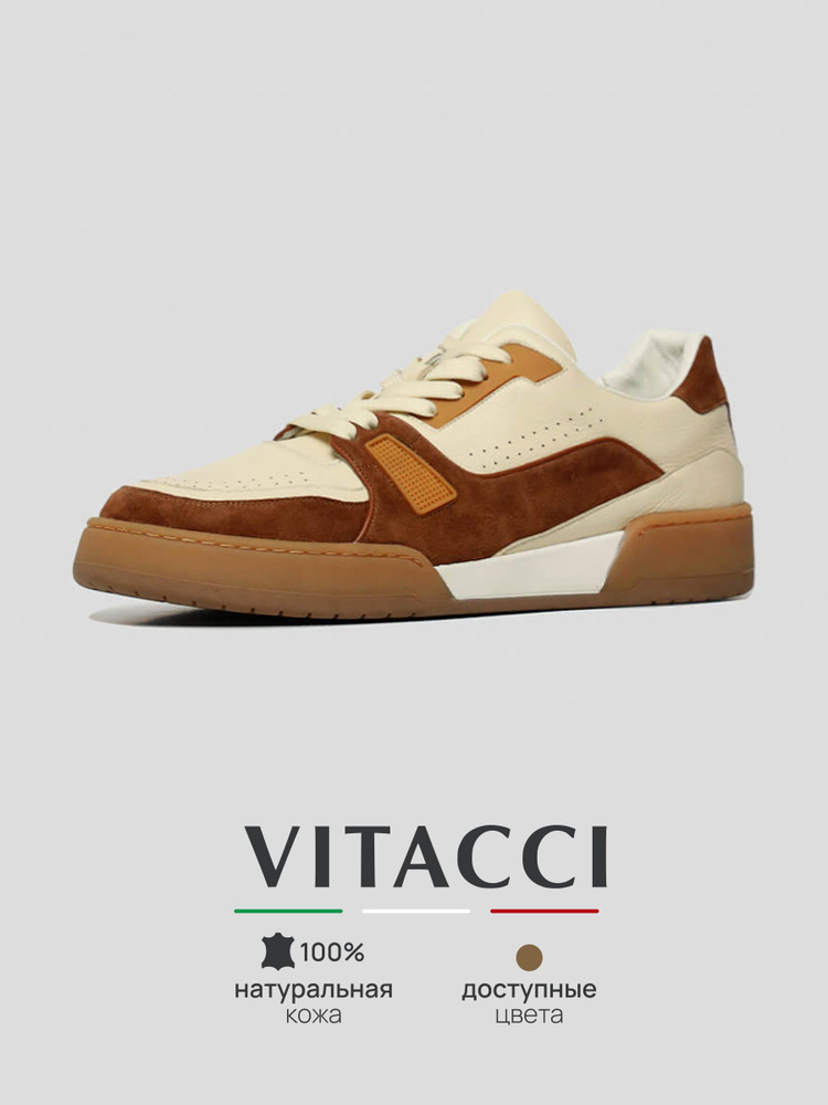Кеды Vitacci #1