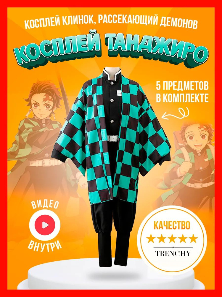 Карнавальная одежда #1