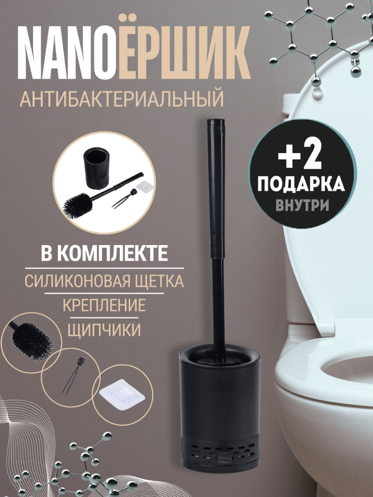 Uborka Ершик для унитаза, 1 шт #1