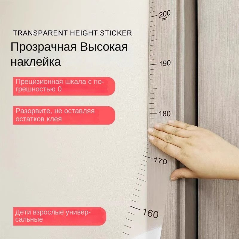 Ростомер #1