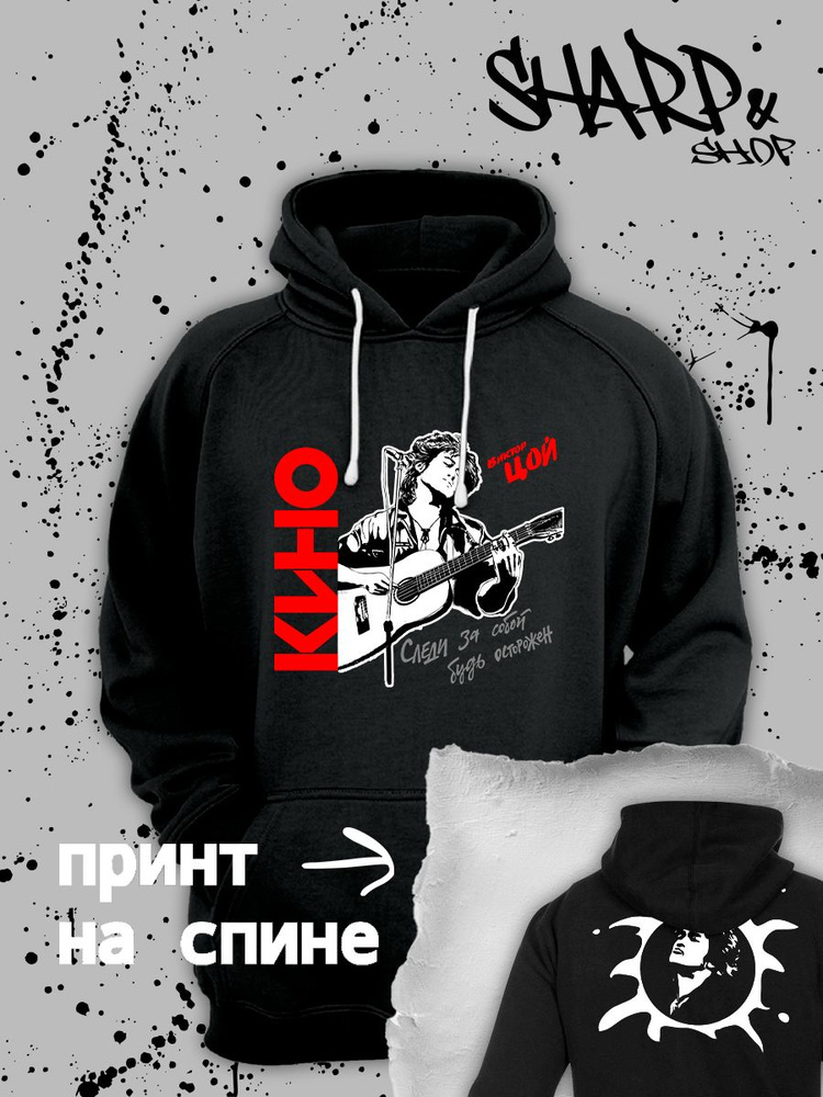 Худи SHARP&CUT #1