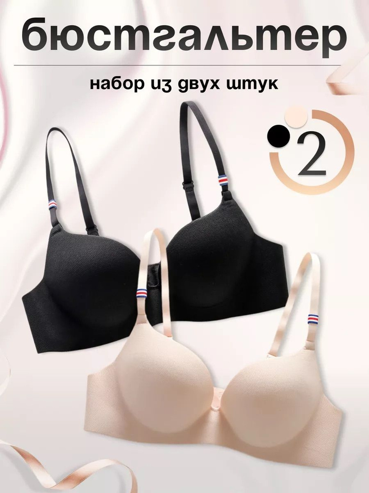 Бюстгальтер #1
