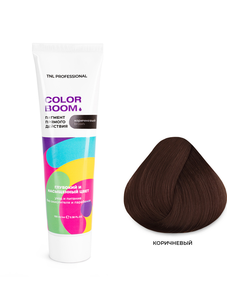 TNL, Color boom - пигмент прямого действия для волос без окислителя (коричневый), 100 мл #1