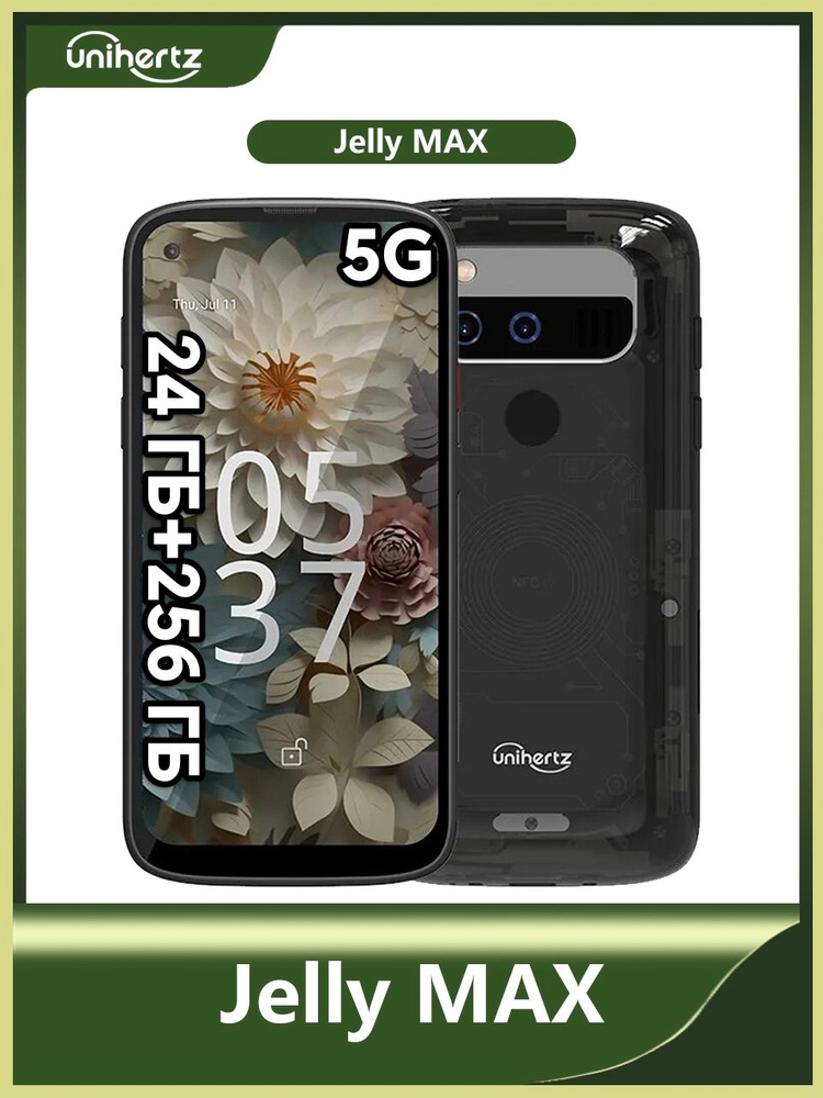 Смартфон Unihertz Jelly Max 256G B 256 ГБ 12 ГБ Черный, Серый 5.05