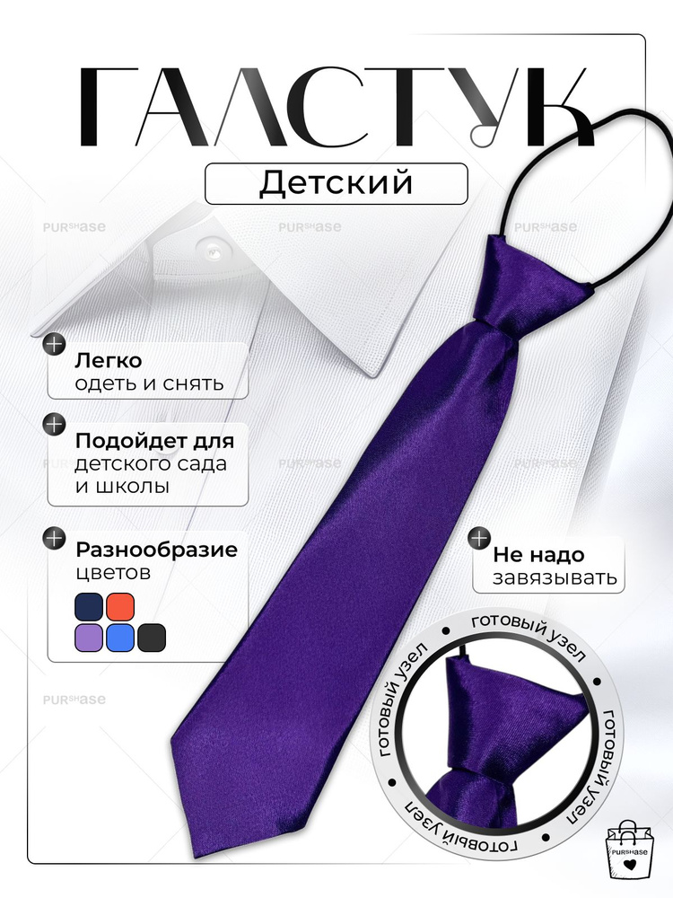 Галстук #1