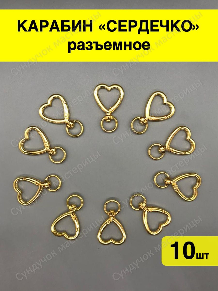 Карабины для сумок #1