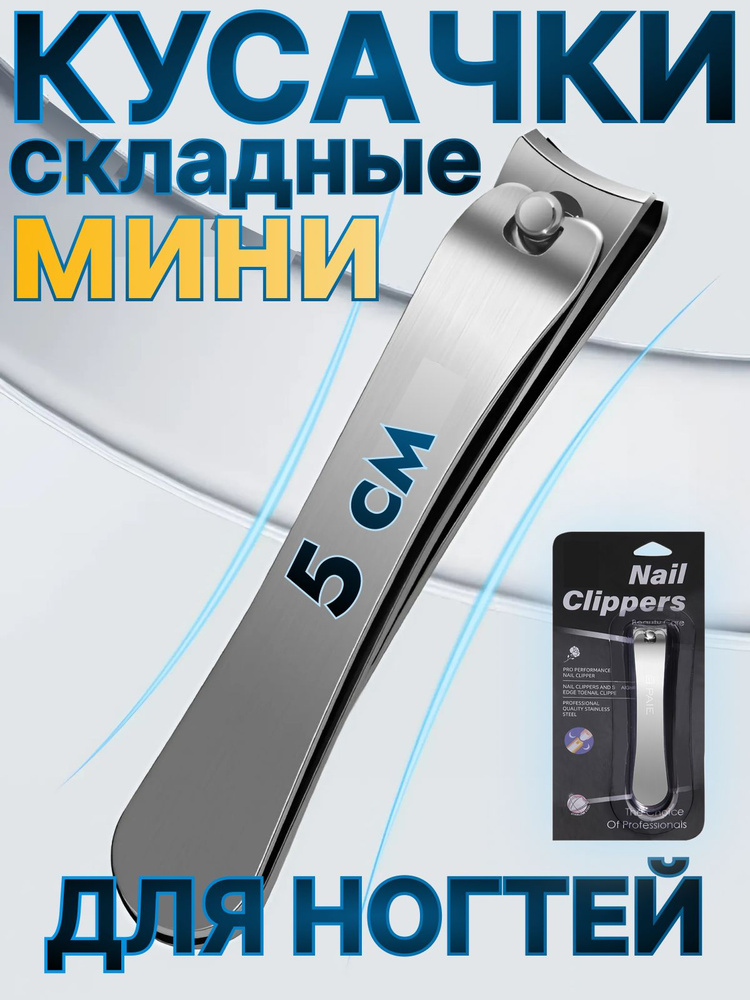 Книпсер #1