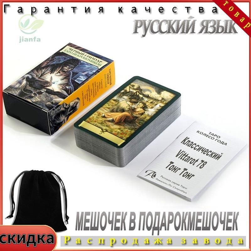 Карты Таро #1