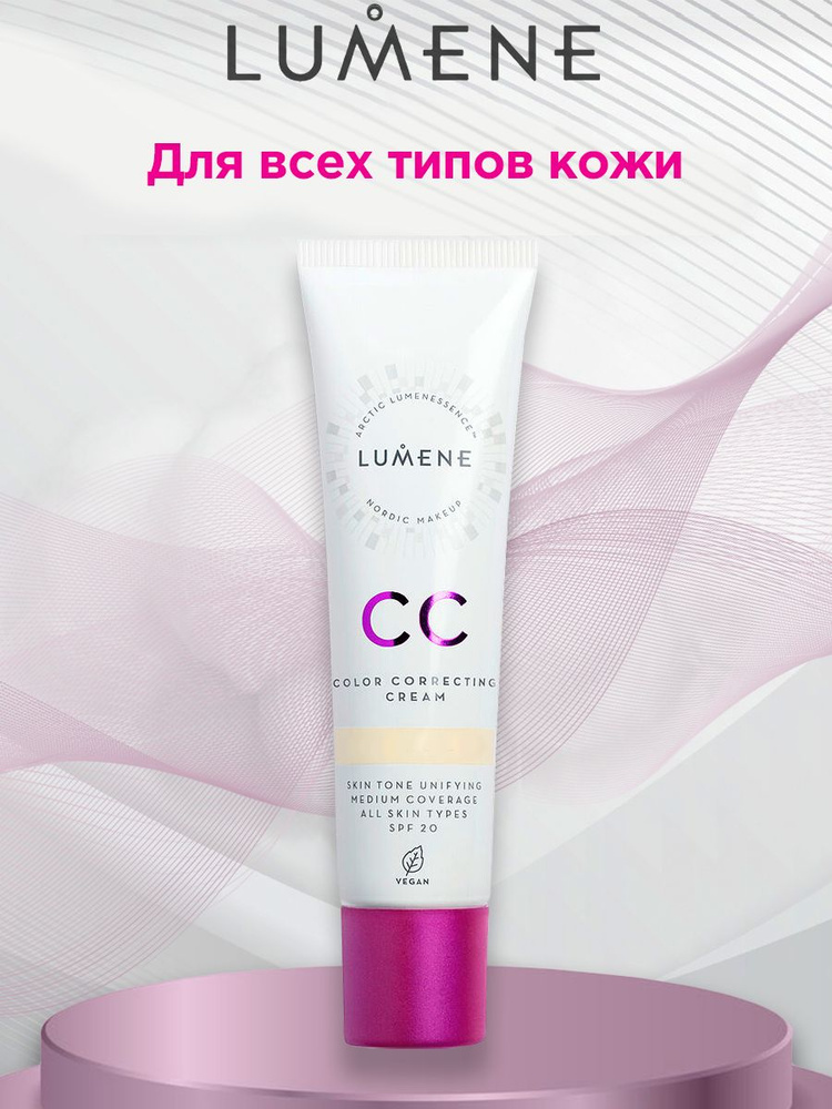 LUMENE Тональный CC-крем Абсолютное совершенство Тон 1.75 с SPF20 30мл Финляндия #1