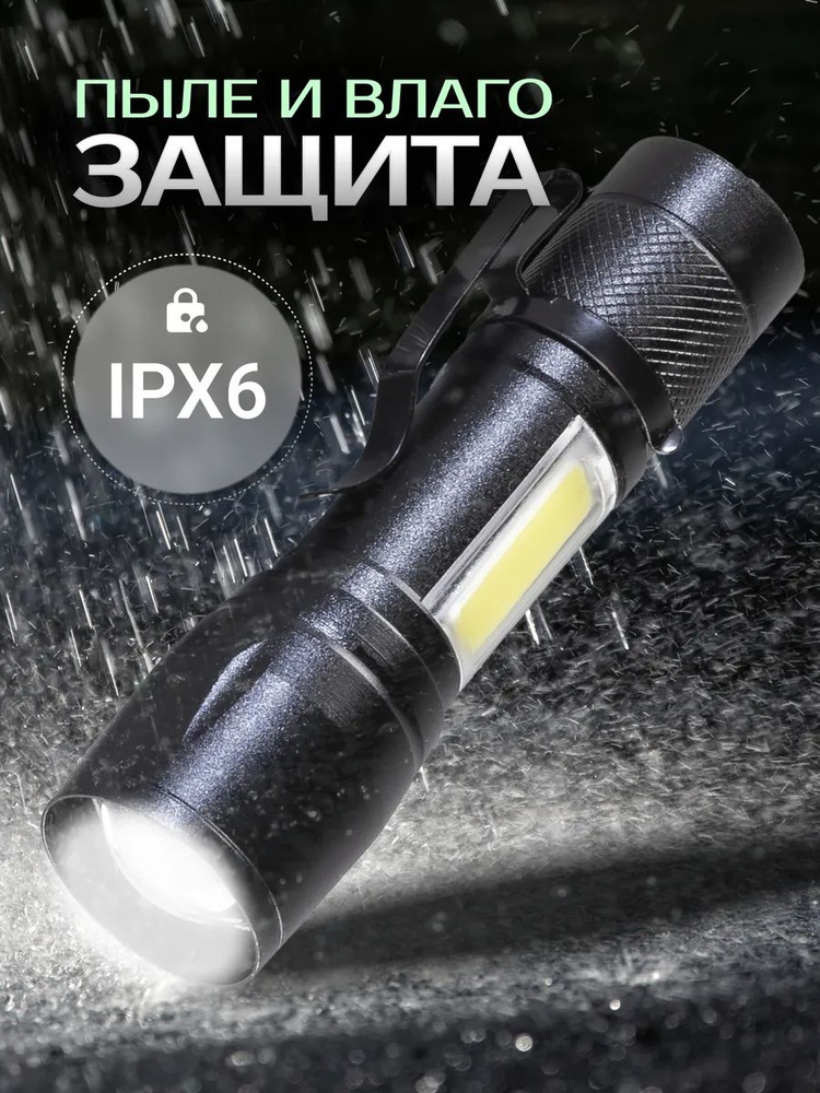 Фонарь ручной #1