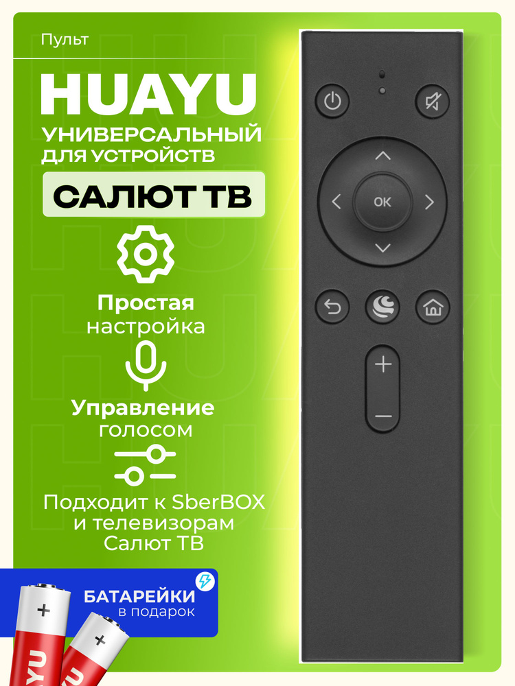 Пульт ДУ #1