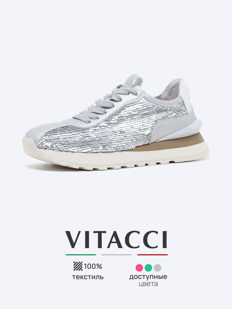 Кроссовки Vitacci #1