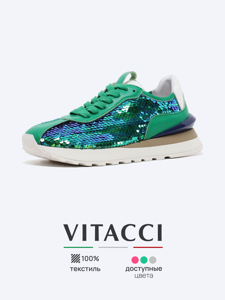 Кроссовки Vitacci #1