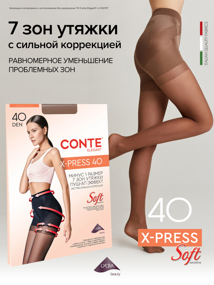 Колготки, 15 ден #1
