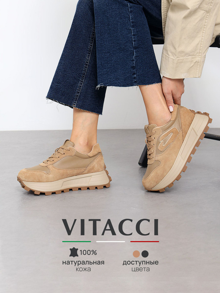 Кроссовки Vitacci #1