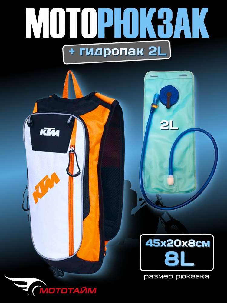 Рюкзак #1