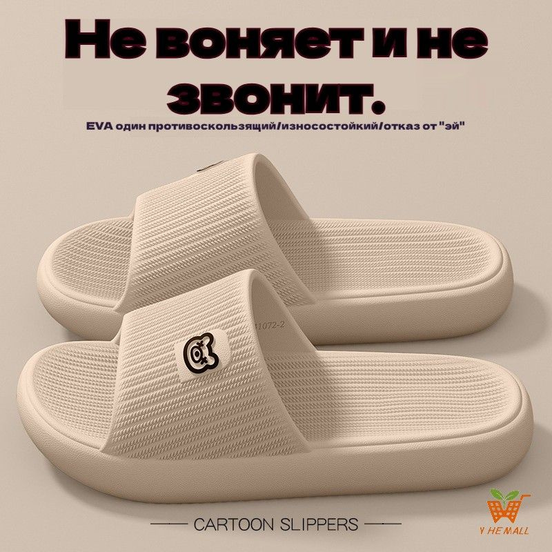 Тапочки #1