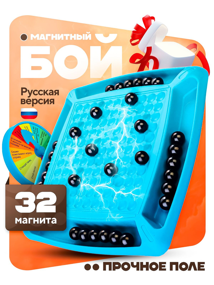 Настольная игра #1