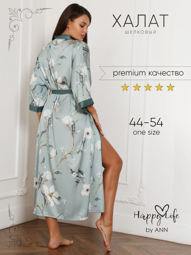 Халат #1