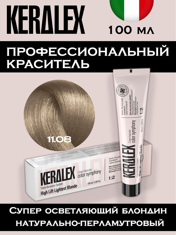 KERALEX Профессиональный краситель 11.08 Супер осветляющий блондин натурально-перламутровый, 100 мл #1