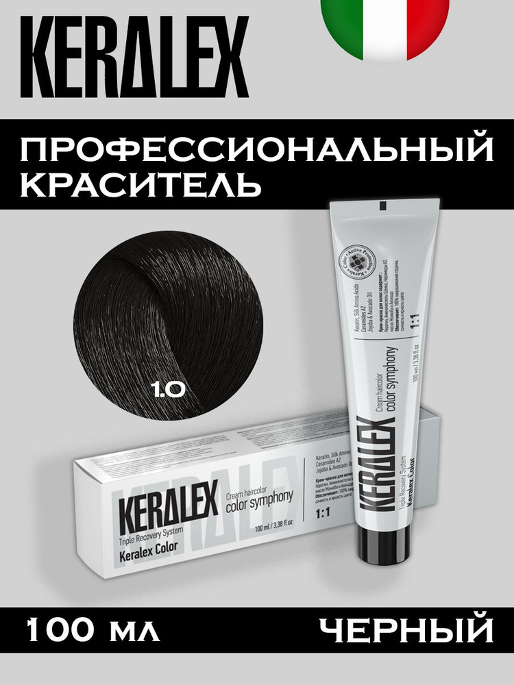 Профессиональная краска для волос Keralex Color 1.0 Черный, перманентная крем-краска, стойкое окрашивание #1