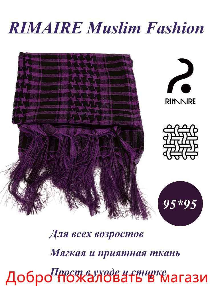 Арафатка #1
