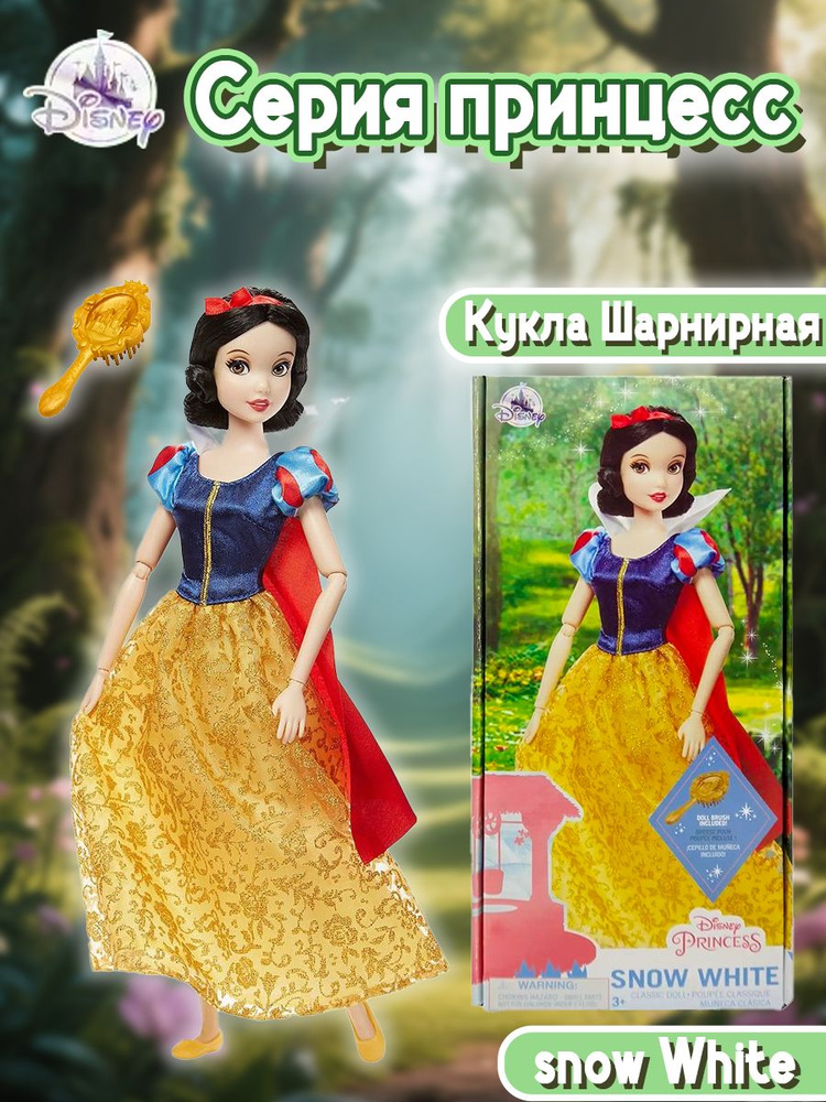 Кукла #1