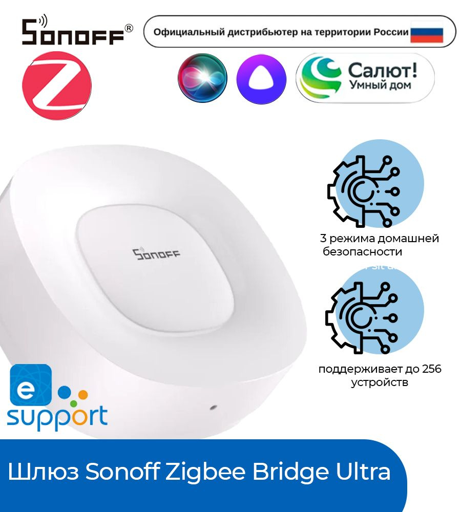 Шлюз Sonoff Zigbee Bridge Ultra #1
