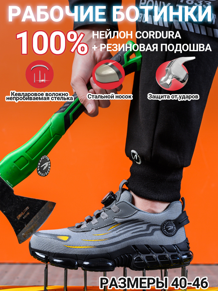 Ботинки рабочие 266 #1