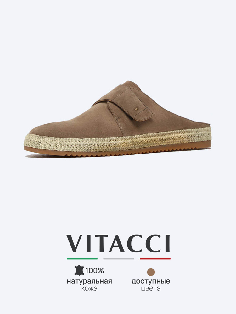Сабо Vitacci #1