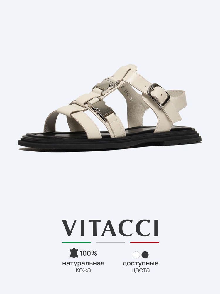 Сандалии Vitacci #1