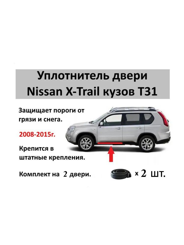 Уплотнитель автомобильный #1