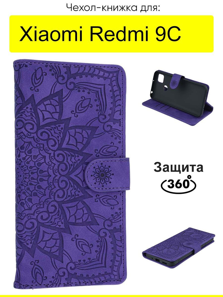 Чехол для Xiaomi Redmi 9C, серия Weave Case #1