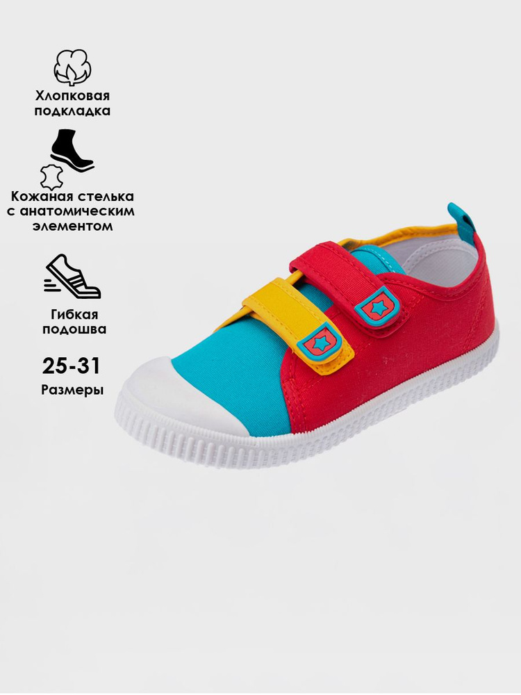 Кеды PlayToday #1