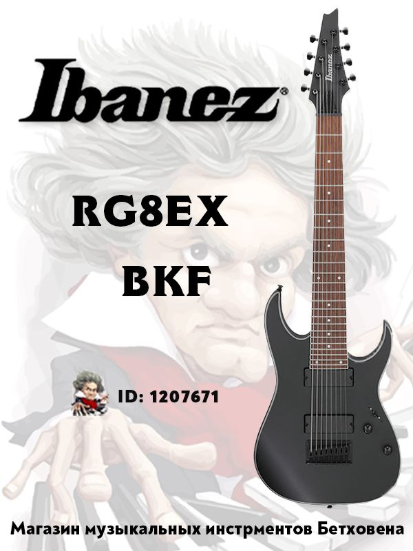 Ibanez Электрогитара RG/RGD/RGRT/RGMS/RGIB/RGDRB/ 8-струнная 41" #1