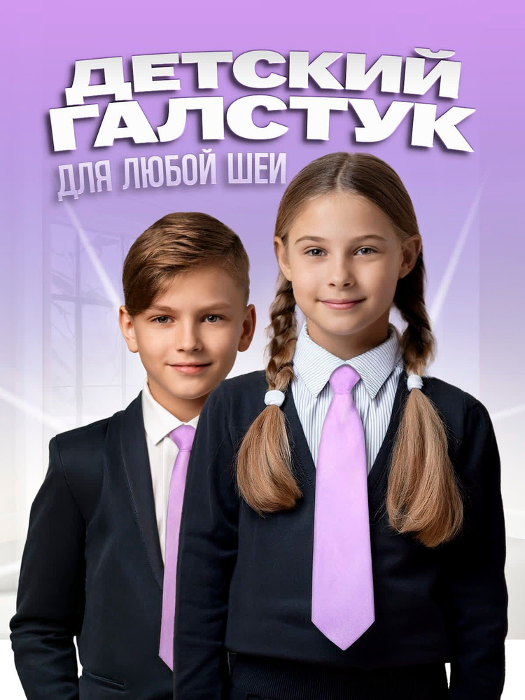 2beMan Галстук #1