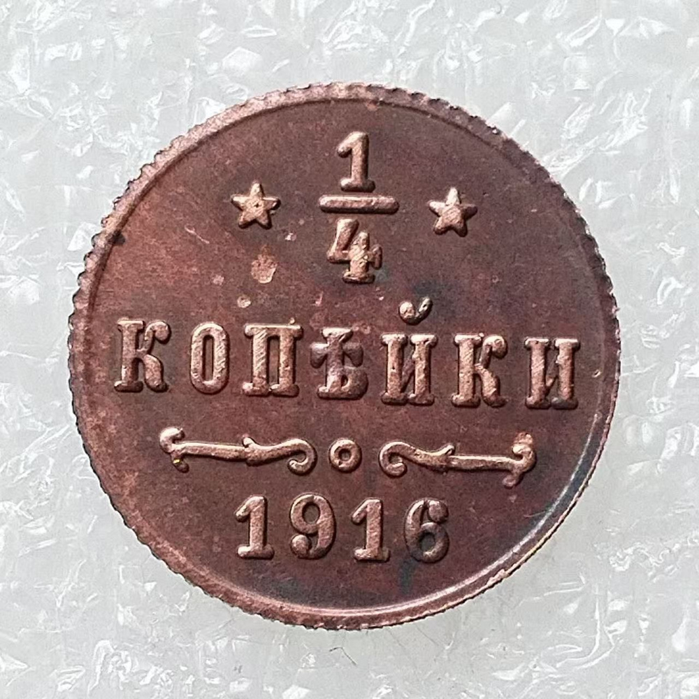 Монета #1