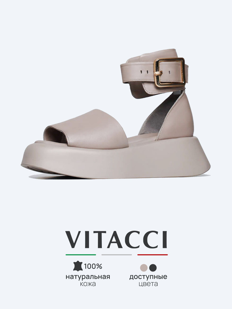 Сандалии Vitacci #1