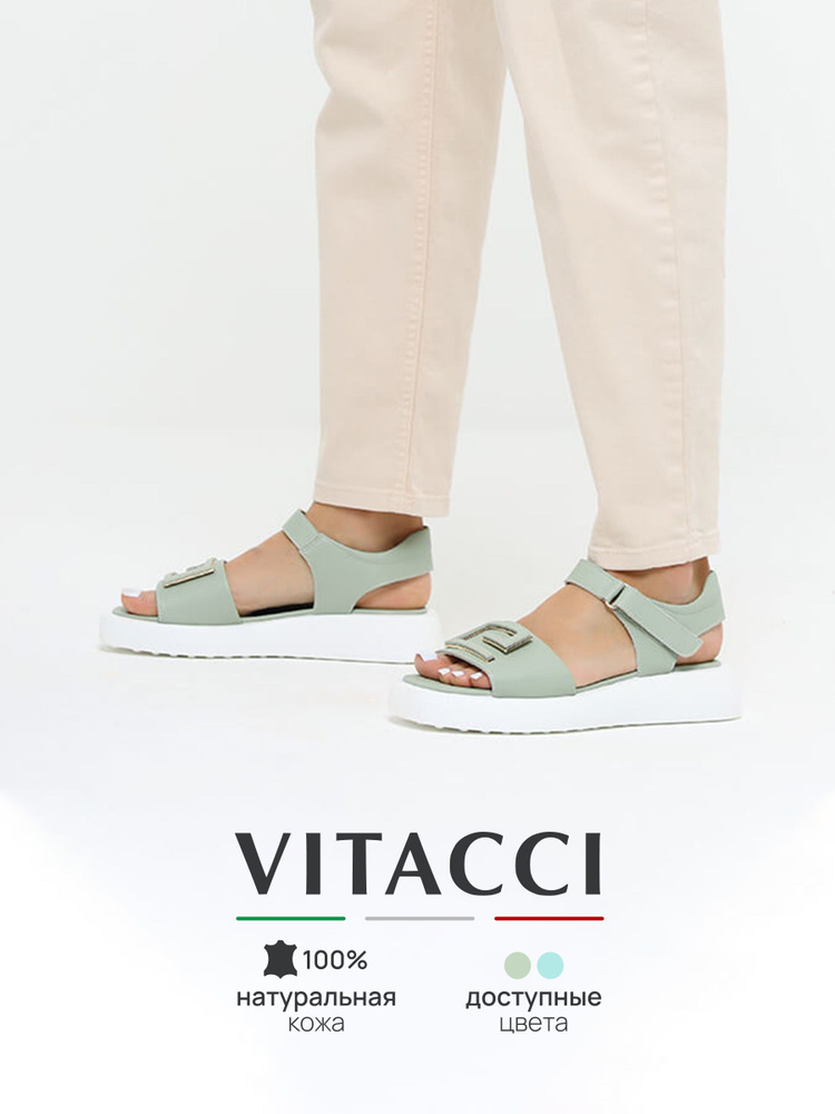 Сандалии Vitacci #1