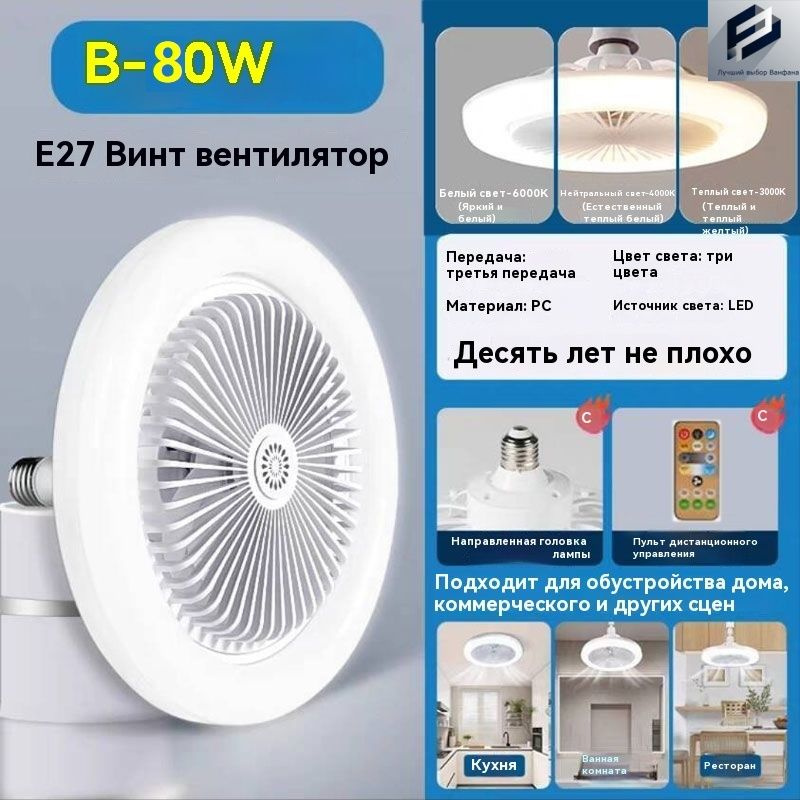 Люстра, E27, 80 Вт #1
